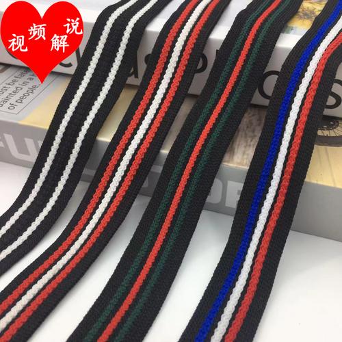 2cm间色弹力针织织带 家纺窗帘鞋帽童装T恤包边条的全能辅料现货指南